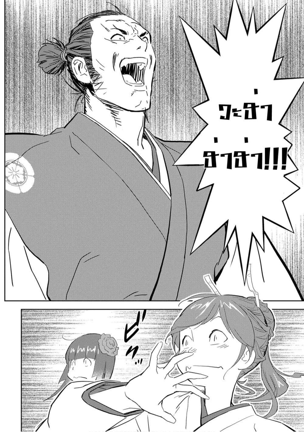 Manga-lc-com อ่านมังงะ อ่านการ์ตูน ออนไลน์ ฟรี Sengoku Komachi Kuroutan Noukou Giga ตอนที่ 1 2 3 4 5 6 7 8 9 10 11 12 13 14 ฟรี ไม่มีโฆษณา Manga-lc - อ่าน มังงะ อ่าน การ์ตูน ออนไลน์ อ่านมังงะ ฟรี