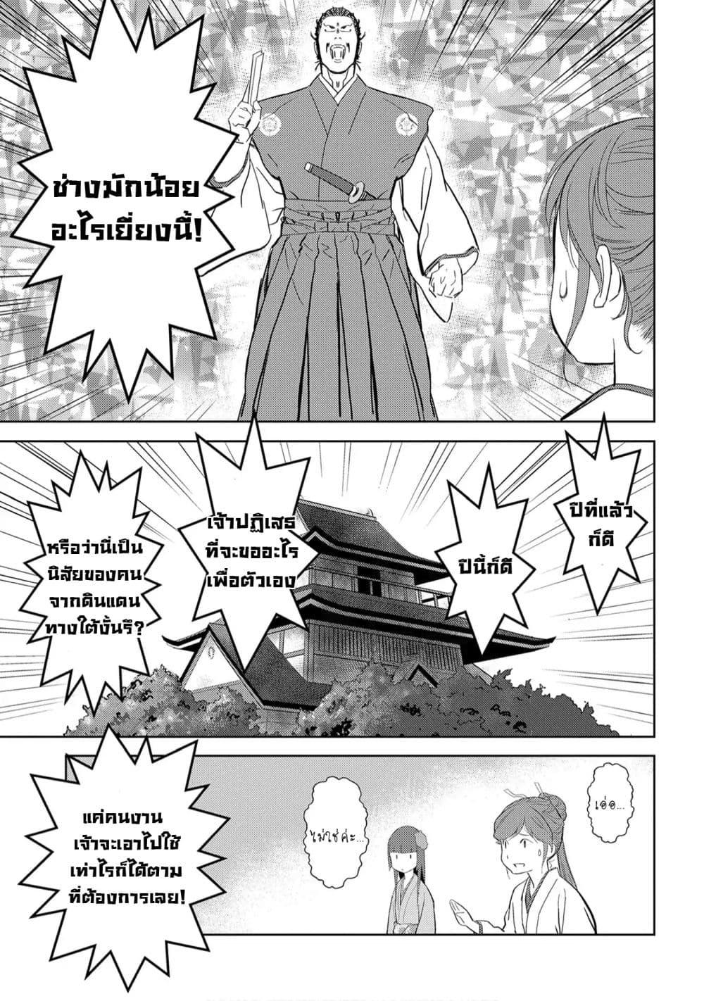 Manga-lc-com อ่านมังงะ อ่านการ์ตูน ออนไลน์ ฟรี Sengoku Komachi Kuroutan Noukou Giga ตอนที่ 1 2 3 4 5 6 7 8 9 10 11 12 13 14 ฟรี ไม่มีโฆษณา Manga-lc - อ่าน มังงะ อ่าน การ์ตูน ออนไลน์ อ่านมังงะ ฟรี