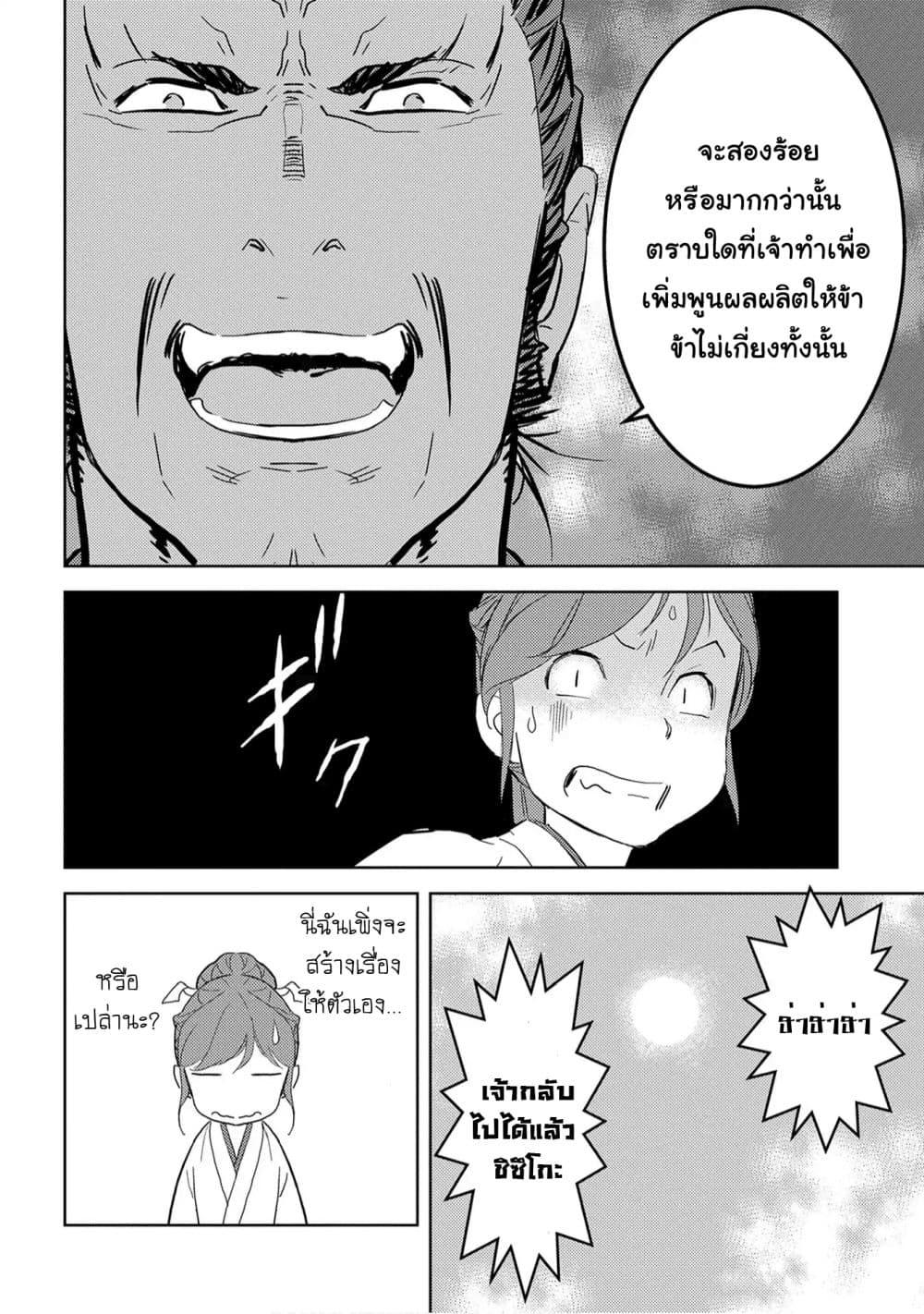 Manga-lc-com อ่านมังงะ อ่านการ์ตูน ออนไลน์ ฟรี Sengoku Komachi Kuroutan Noukou Giga ตอนที่ 1 2 3 4 5 6 7 8 9 10 11 12 13 14 ฟรี ไม่มีโฆษณา Manga-lc - อ่าน มังงะ อ่าน การ์ตูน ออนไลน์ อ่านมังงะ ฟรี