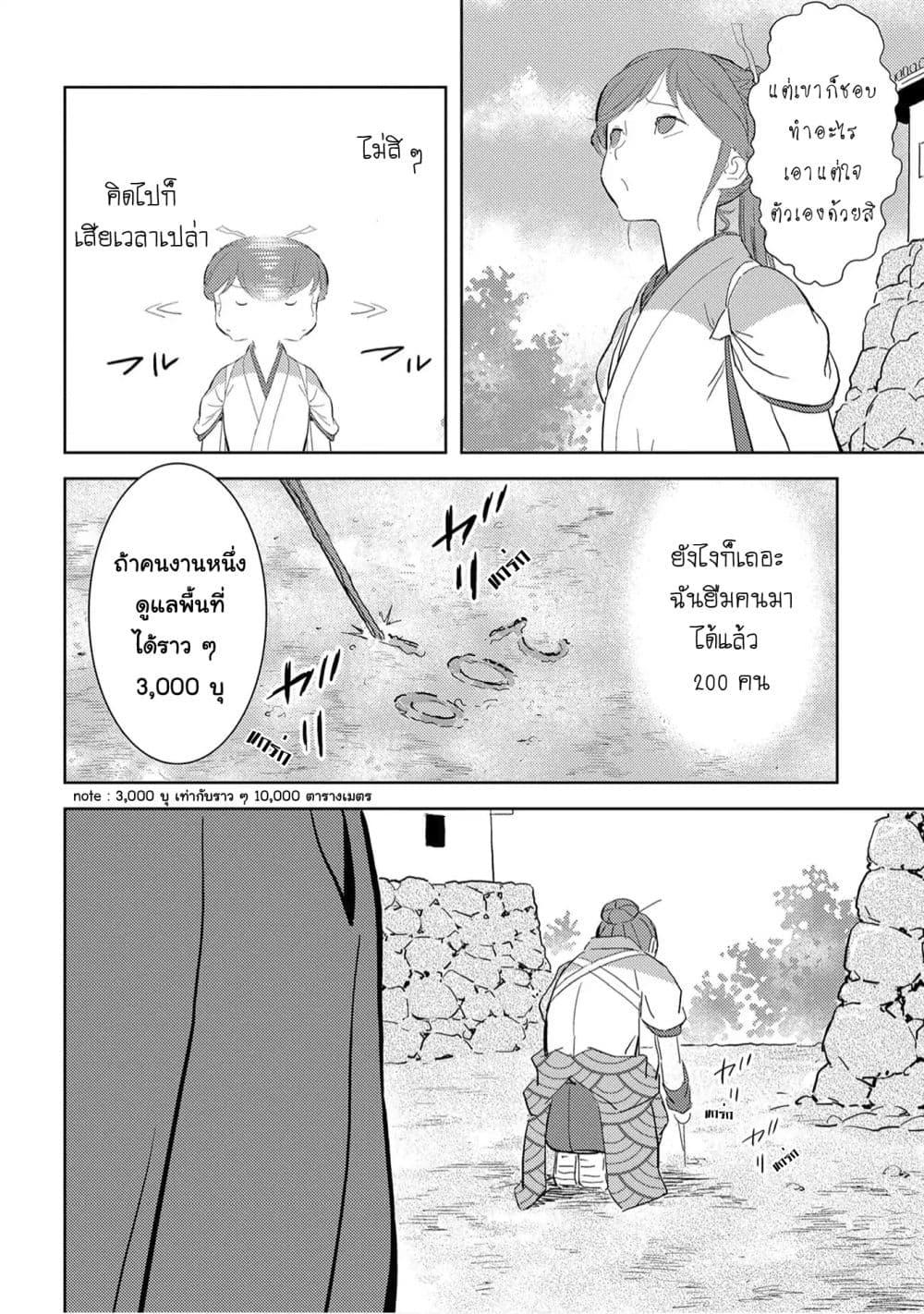 Manga-lc-com อ่านมังงะ อ่านการ์ตูน ออนไลน์ ฟรี Sengoku Komachi Kuroutan Noukou Giga ตอนที่ 1 2 3 4 5 6 7 8 9 10 11 12 13 14 ฟรี ไม่มีโฆษณา Manga-lc - อ่าน มังงะ อ่าน การ์ตูน ออนไลน์ อ่านมังงะ ฟรี