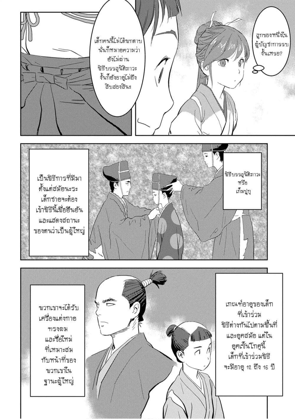 Manga-lc-com อ่านมังงะ อ่านการ์ตูน ออนไลน์ ฟรี Sengoku Komachi Kuroutan Noukou Giga ตอนที่ 1 2 3 4 5 6 7 8 9 10 11 12 13 14 ฟรี ไม่มีโฆษณา Manga-lc - อ่าน มังงะ อ่าน การ์ตูน ออนไลน์ อ่านมังงะ ฟรี