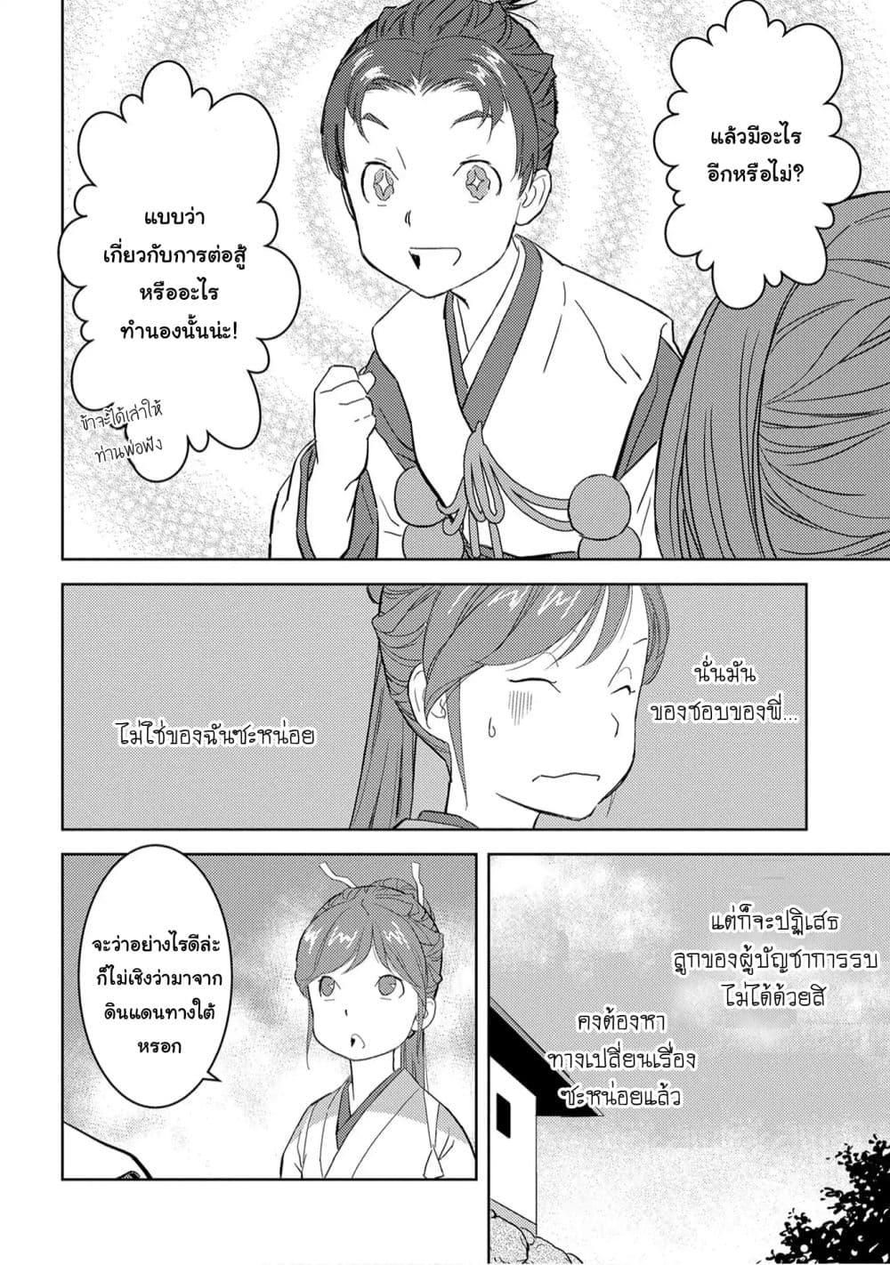 Manga-lc-com อ่านมังงะ อ่านการ์ตูน ออนไลน์ ฟรี Sengoku Komachi Kuroutan Noukou Giga ตอนที่ 1 2 3 4 5 6 7 8 9 10 11 12 13 14 ฟรี ไม่มีโฆษณา Manga-lc - อ่าน มังงะ อ่าน การ์ตูน ออนไลน์ อ่านมังงะ ฟรี