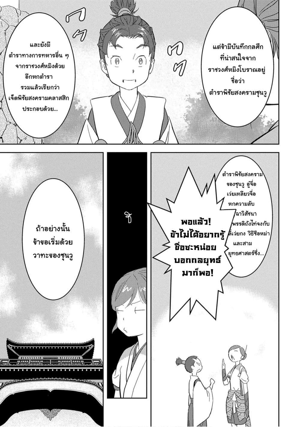 Manga-lc-com อ่านมังงะ อ่านการ์ตูน ออนไลน์ ฟรี Sengoku Komachi Kuroutan Noukou Giga ตอนที่ 1 2 3 4 5 6 7 8 9 10 11 12 13 14 ฟรี ไม่มีโฆษณา Manga-lc - อ่าน มังงะ อ่าน การ์ตูน ออนไลน์ อ่านมังงะ ฟรี