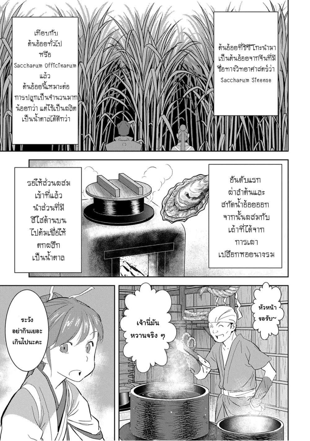 Manga-lc-com อ่านมังงะ อ่านการ์ตูน ออนไลน์ ฟรี Sengoku Komachi Kuroutan Noukou Giga ตอนที่ 1 2 3 4 5 6 7 8 9 10 11 12 13 14 ฟรี ไม่มีโฆษณา Manga-lc - อ่าน มังงะ อ่าน การ์ตูน ออนไลน์ อ่านมังงะ ฟรี