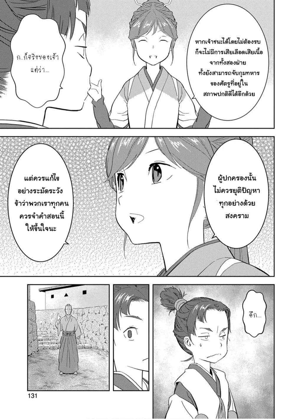 Manga-lc-com อ่านมังงะ อ่านการ์ตูน ออนไลน์ ฟรี Sengoku Komachi Kuroutan Noukou Giga ตอนที่ 1 2 3 4 5 6 7 8 9 10 11 12 13 14 ฟรี ไม่มีโฆษณา Manga-lc - อ่าน มังงะ อ่าน การ์ตูน ออนไลน์ อ่านมังงะ ฟรี