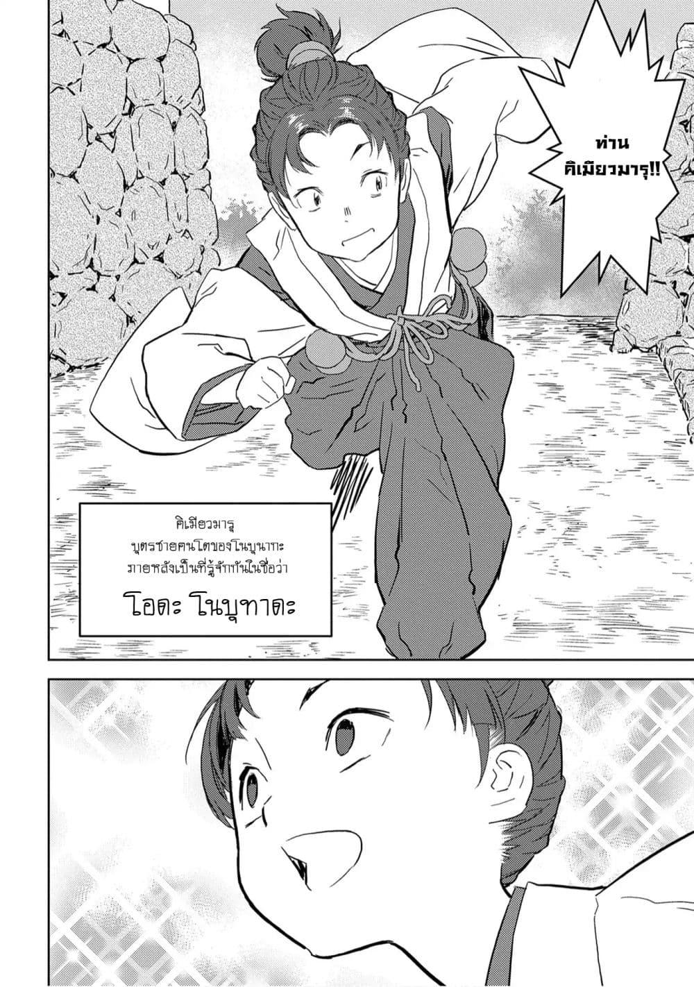 Manga-lc-com อ่านมังงะ อ่านการ์ตูน ออนไลน์ ฟรี Sengoku Komachi Kuroutan Noukou Giga ตอนที่ 1 2 3 4 5 6 7 8 9 10 11 12 13 14 ฟรี ไม่มีโฆษณา Manga-lc - อ่าน มังงะ อ่าน การ์ตูน ออนไลน์ อ่านมังงะ ฟรี