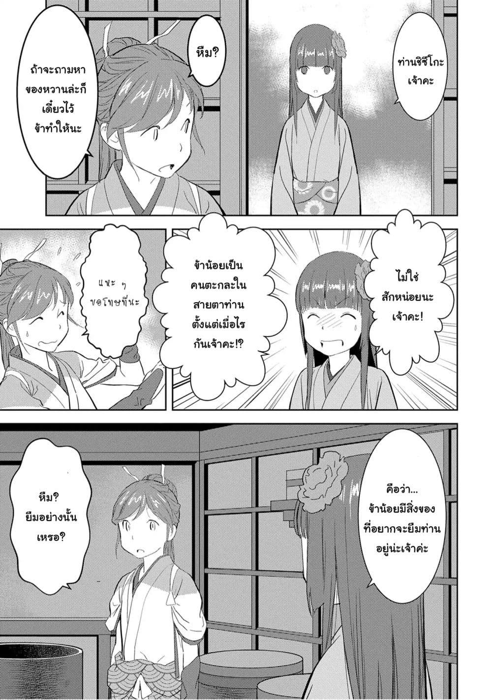Manga-lc-com อ่านมังงะ อ่านการ์ตูน ออนไลน์ ฟรี Sengoku Komachi Kuroutan Noukou Giga ตอนที่ 1 2 3 4 5 6 7 8 9 10 11 12 13 14 ฟรี ไม่มีโฆษณา Manga-lc - อ่าน มังงะ อ่าน การ์ตูน ออนไลน์ อ่านมังงะ ฟรี