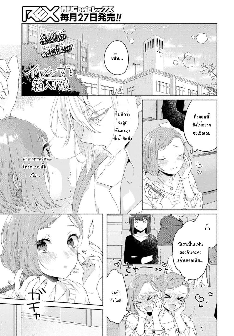 Manga-lc-com อ่านมังงะ อ่านการ์ตูน ออนไลน์ ฟรี Ikemen to Hakoiri Musume ตอนที่ 1 2 3 4 5 6 7 8 9 10 11 12 13 14 ฟรี ไม่มีโฆษณา Manga-lc - อ่าน มังงะ อ่าน การ์ตูน ออนไลน์ อ่านมังงะ ฟรี