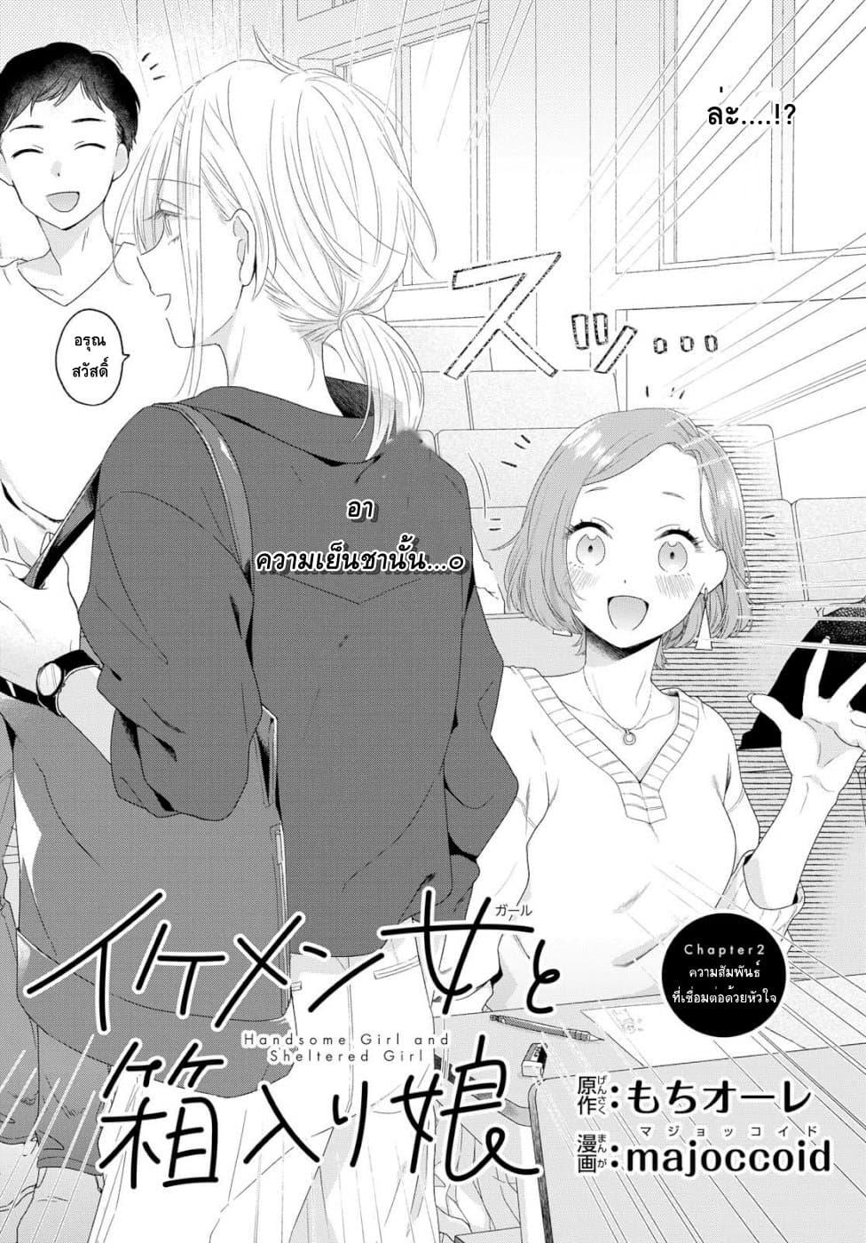 Manga-lc-com อ่านมังงะ อ่านการ์ตูน ออนไลน์ ฟรี Ikemen to Hakoiri Musume ตอนที่ 1 2 3 4 5 6 7 8 9 10 11 12 13 14 ฟรี ไม่มีโฆษณา Manga-lc - อ่าน มังงะ อ่าน การ์ตูน ออนไลน์ อ่านมังงะ ฟรี