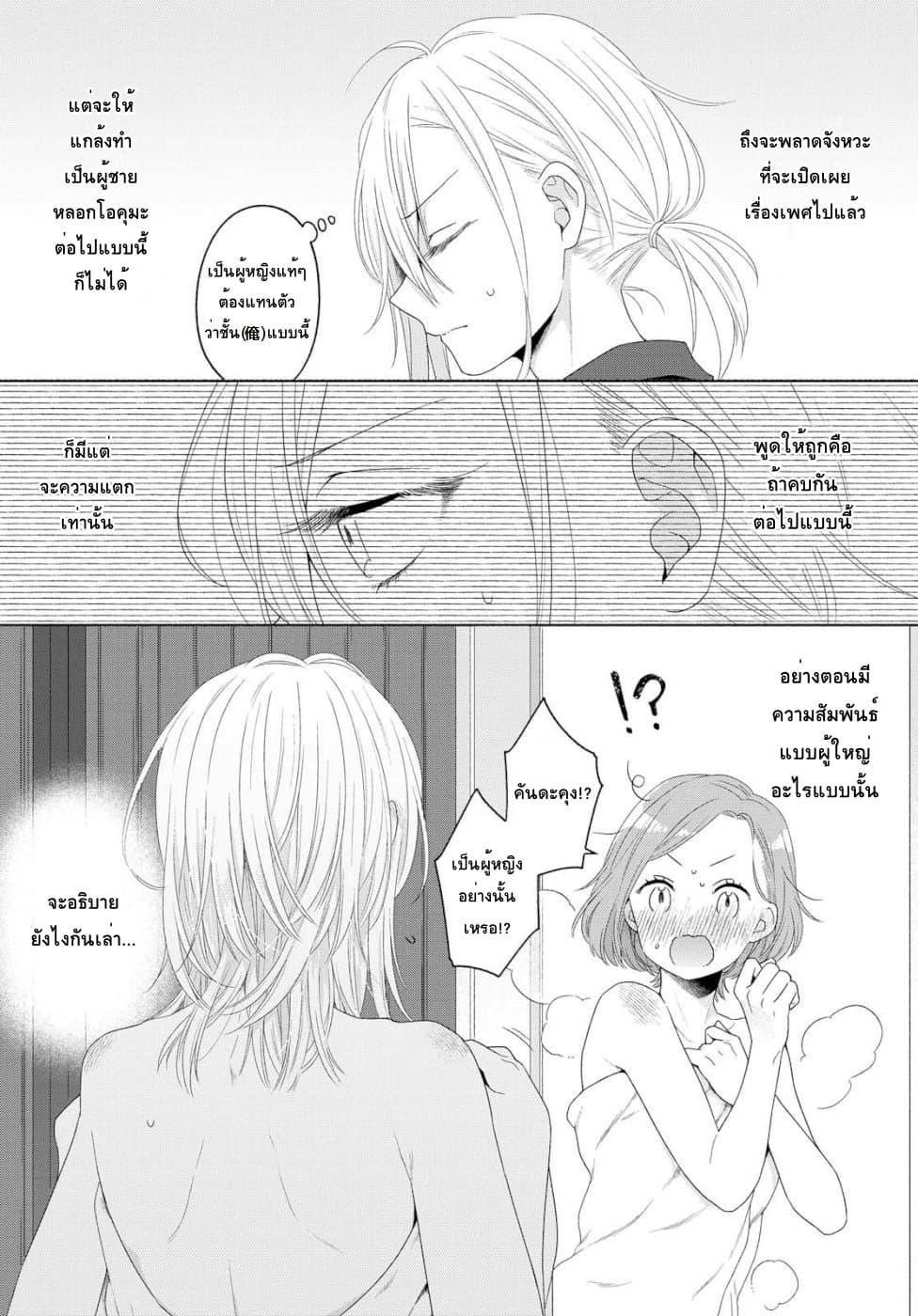 Manga-lc-com อ่านมังงะ อ่านการ์ตูน ออนไลน์ ฟรี Ikemen to Hakoiri Musume ตอนที่ 1 2 3 4 5 6 7 8 9 10 11 12 13 14 ฟรี ไม่มีโฆษณา Manga-lc - อ่าน มังงะ อ่าน การ์ตูน ออนไลน์ อ่านมังงะ ฟรี