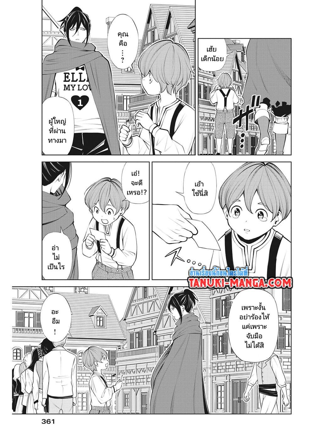 Manga-lc-com อ่านมังงะ อ่านการ์ตูน ออนไลน์ ฟรี Maou ga Zutto Mite Iru ตอนที่ 1 2 3 4 5 6 7 8 9 10 11 12 13 14 ฟรี ไม่มีโฆษณา Manga-lc - อ่าน มังงะ อ่าน การ์ตูน ออนไลน์ อ่านมังงะ ฟรี