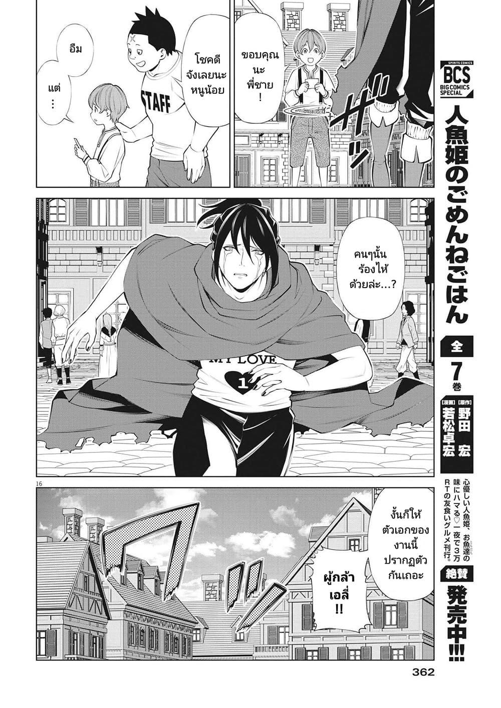 Manga-lc-com อ่านมังงะ อ่านการ์ตูน ออนไลน์ ฟรี Maou ga Zutto Mite Iru ตอนที่ 1 2 3 4 5 6 7 8 9 10 11 12 13 14 ฟรี ไม่มีโฆษณา Manga-lc - อ่าน มังงะ อ่าน การ์ตูน ออนไลน์ อ่านมังงะ ฟรี