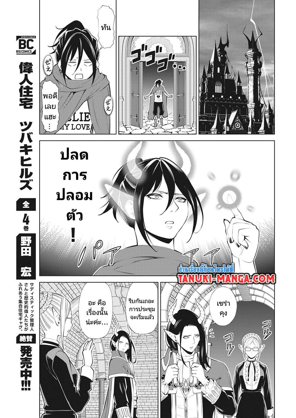 Manga-lc-com อ่านมังงะ อ่านการ์ตูน ออนไลน์ ฟรี Maou ga Zutto Mite Iru ตอนที่ 1 2 3 4 5 6 7 8 9 10 11 12 13 14 ฟรี ไม่มีโฆษณา Manga-lc - อ่าน มังงะ อ่าน การ์ตูน ออนไลน์ อ่านมังงะ ฟรี
