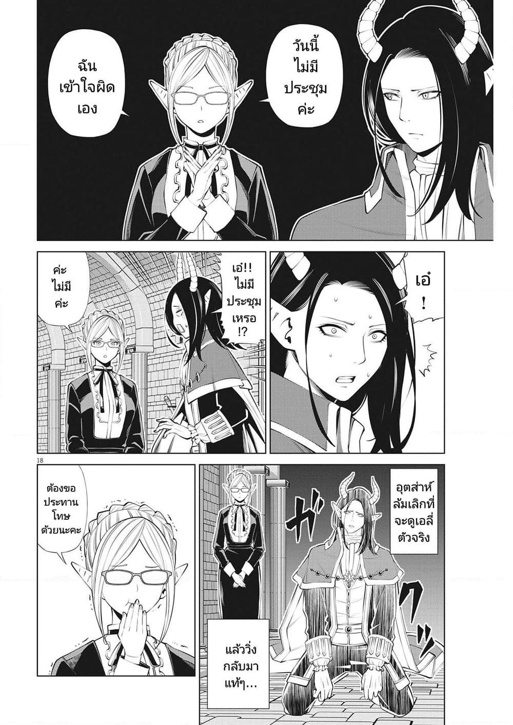 Manga-lc-com อ่านมังงะ อ่านการ์ตูน ออนไลน์ ฟรี Maou ga Zutto Mite Iru ตอนที่ 1 2 3 4 5 6 7 8 9 10 11 12 13 14 ฟรี ไม่มีโฆษณา Manga-lc - อ่าน มังงะ อ่าน การ์ตูน ออนไลน์ อ่านมังงะ ฟรี