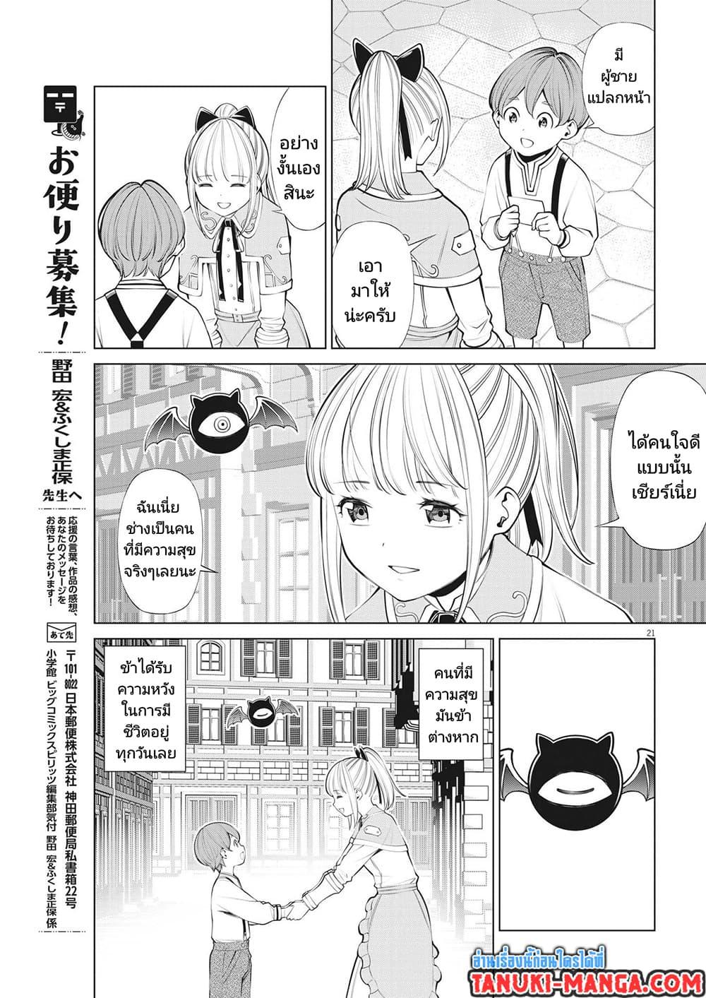 Manga-lc-com อ่านมังงะ อ่านการ์ตูน ออนไลน์ ฟรี Maou ga Zutto Mite Iru ตอนที่ 1 2 3 4 5 6 7 8 9 10 11 12 13 14 ฟรี ไม่มีโฆษณา Manga-lc - อ่าน มังงะ อ่าน การ์ตูน ออนไลน์ อ่านมังงะ ฟรี