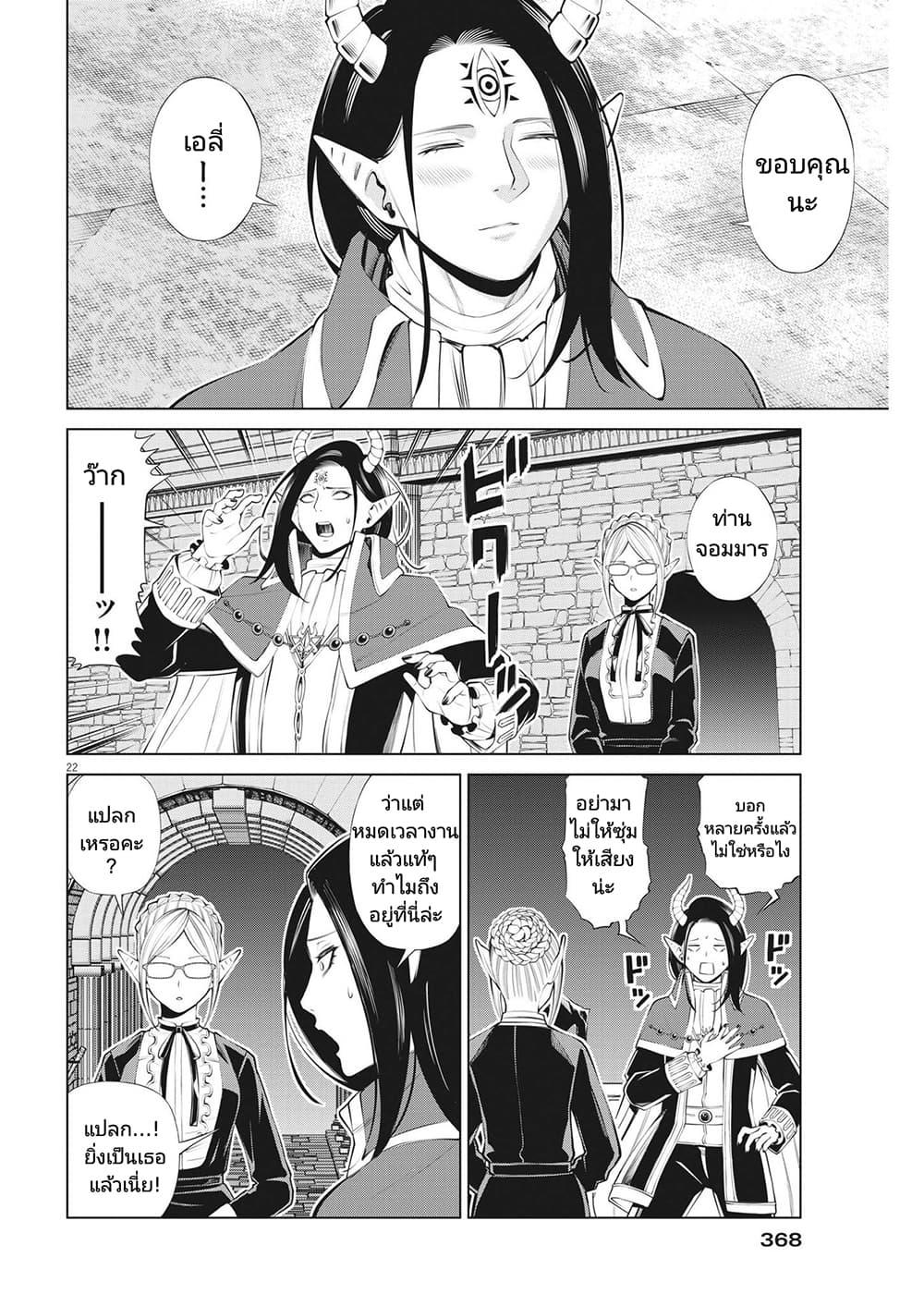 Manga-lc-com อ่านมังงะ อ่านการ์ตูน ออนไลน์ ฟรี Maou ga Zutto Mite Iru ตอนที่ 1 2 3 4 5 6 7 8 9 10 11 12 13 14 ฟรี ไม่มีโฆษณา Manga-lc - อ่าน มังงะ อ่าน การ์ตูน ออนไลน์ อ่านมังงะ ฟรี