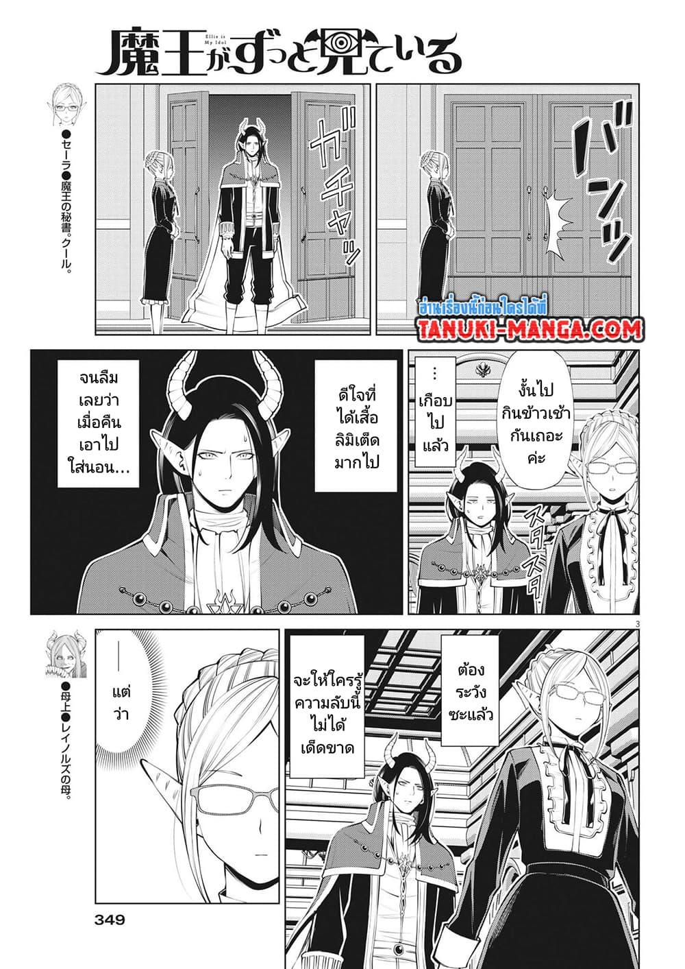 Manga-lc-com อ่านมังงะ อ่านการ์ตูน ออนไลน์ ฟรี Maou ga Zutto Mite Iru ตอนที่ 1 2 3 4 5 6 7 8 9 10 11 12 13 14 ฟรี ไม่มีโฆษณา Manga-lc - อ่าน มังงะ อ่าน การ์ตูน ออนไลน์ อ่านมังงะ ฟรี