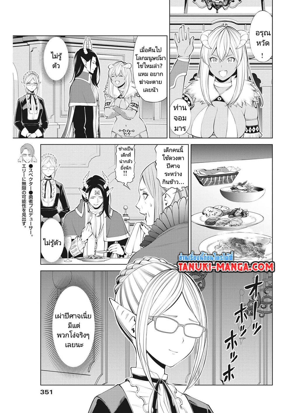 Manga-lc-com อ่านมังงะ อ่านการ์ตูน ออนไลน์ ฟรี Maou ga Zutto Mite Iru ตอนที่ 1 2 3 4 5 6 7 8 9 10 11 12 13 14 ฟรี ไม่มีโฆษณา Manga-lc - อ่าน มังงะ อ่าน การ์ตูน ออนไลน์ อ่านมังงะ ฟรี