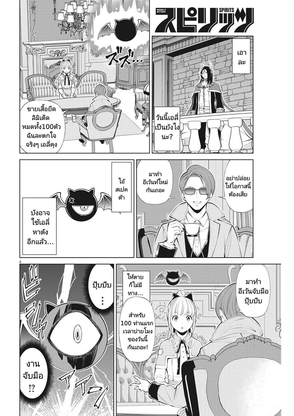 Manga-lc-com อ่านมังงะ อ่านการ์ตูน ออนไลน์ ฟรี Maou ga Zutto Mite Iru ตอนที่ 1 2 3 4 5 6 7 8 9 10 11 12 13 14 ฟรี ไม่มีโฆษณา Manga-lc - อ่าน มังงะ อ่าน การ์ตูน ออนไลน์ อ่านมังงะ ฟรี