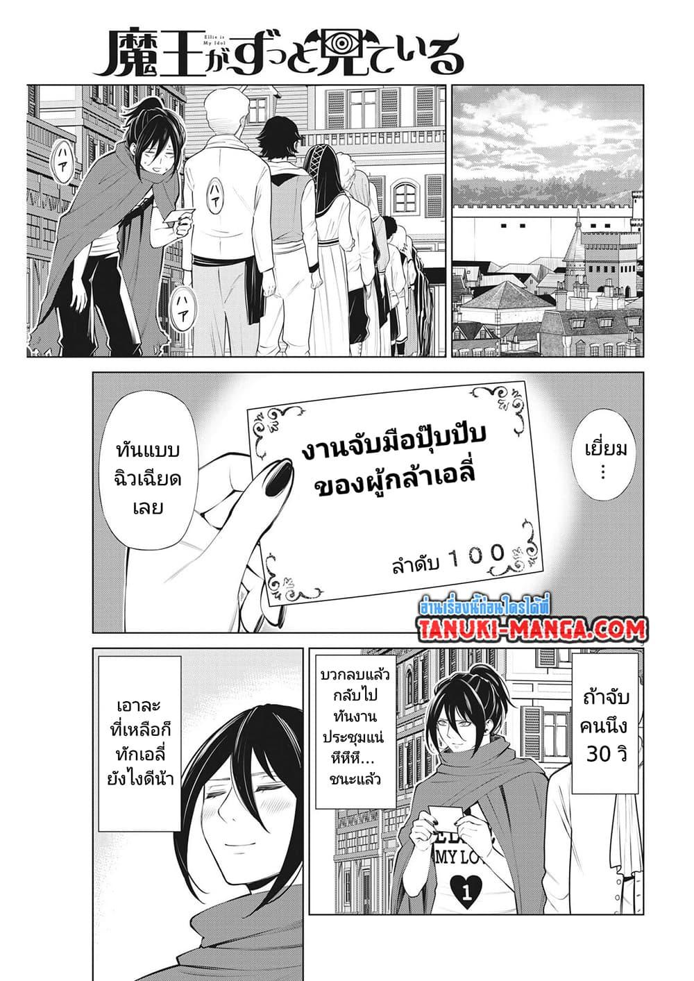 Manga-lc-com อ่านมังงะ อ่านการ์ตูน ออนไลน์ ฟรี Maou ga Zutto Mite Iru ตอนที่ 1 2 3 4 5 6 7 8 9 10 11 12 13 14 ฟรี ไม่มีโฆษณา Manga-lc - อ่าน มังงะ อ่าน การ์ตูน ออนไลน์ อ่านมังงะ ฟรี