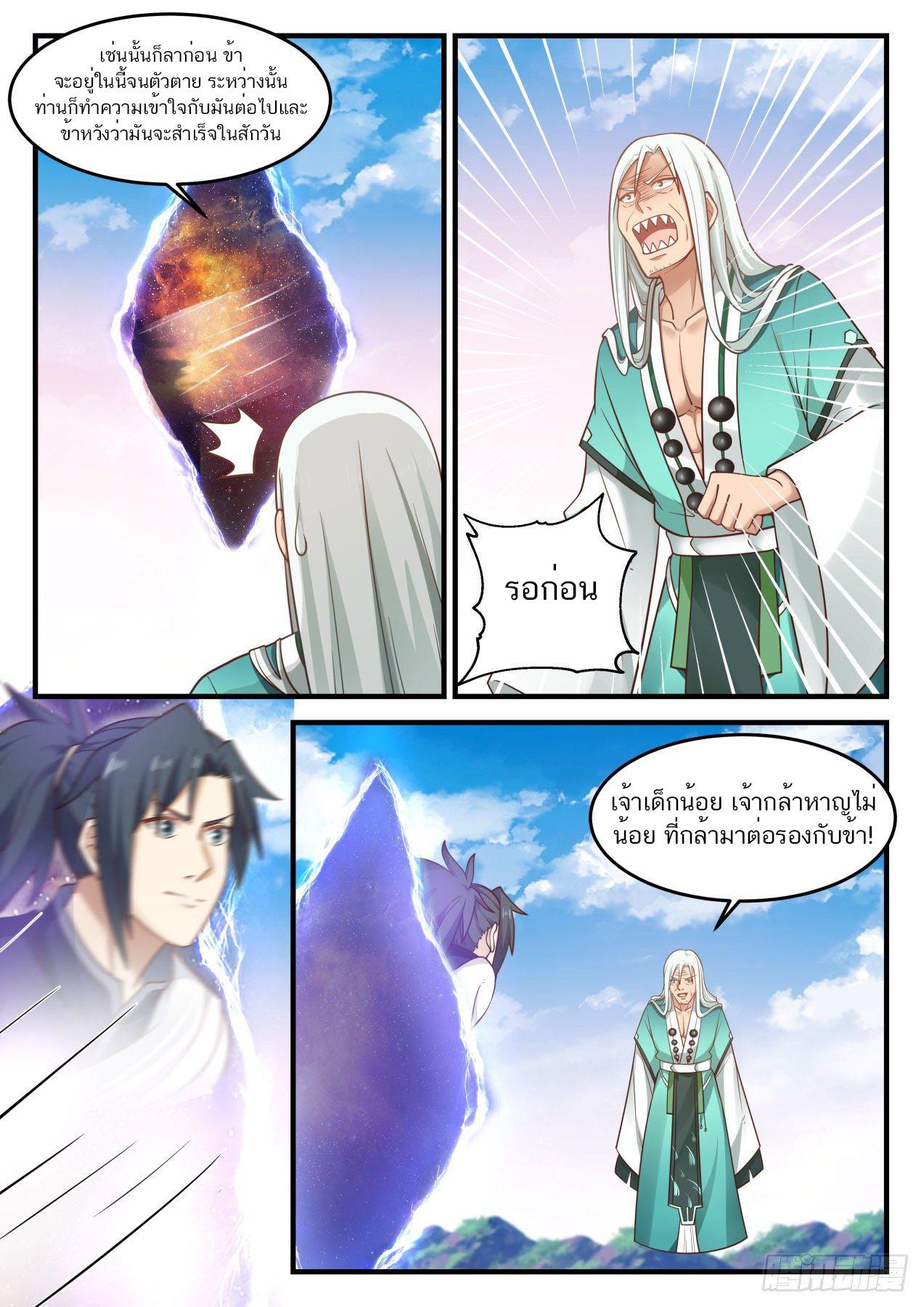 Manga-lc-com อ่านมังงะ อ่านการ์ตูน ออนไลน์ ฟรี Martial Peak ตอนที่ 1 2 3 4 5 6 7 8 9 10 11 12 13 14 ฟรี ไม่มีโฆษณา Manga-lc - อ่าน มังงะ อ่าน การ์ตูน ออนไลน์ อ่านมังงะ ฟรี