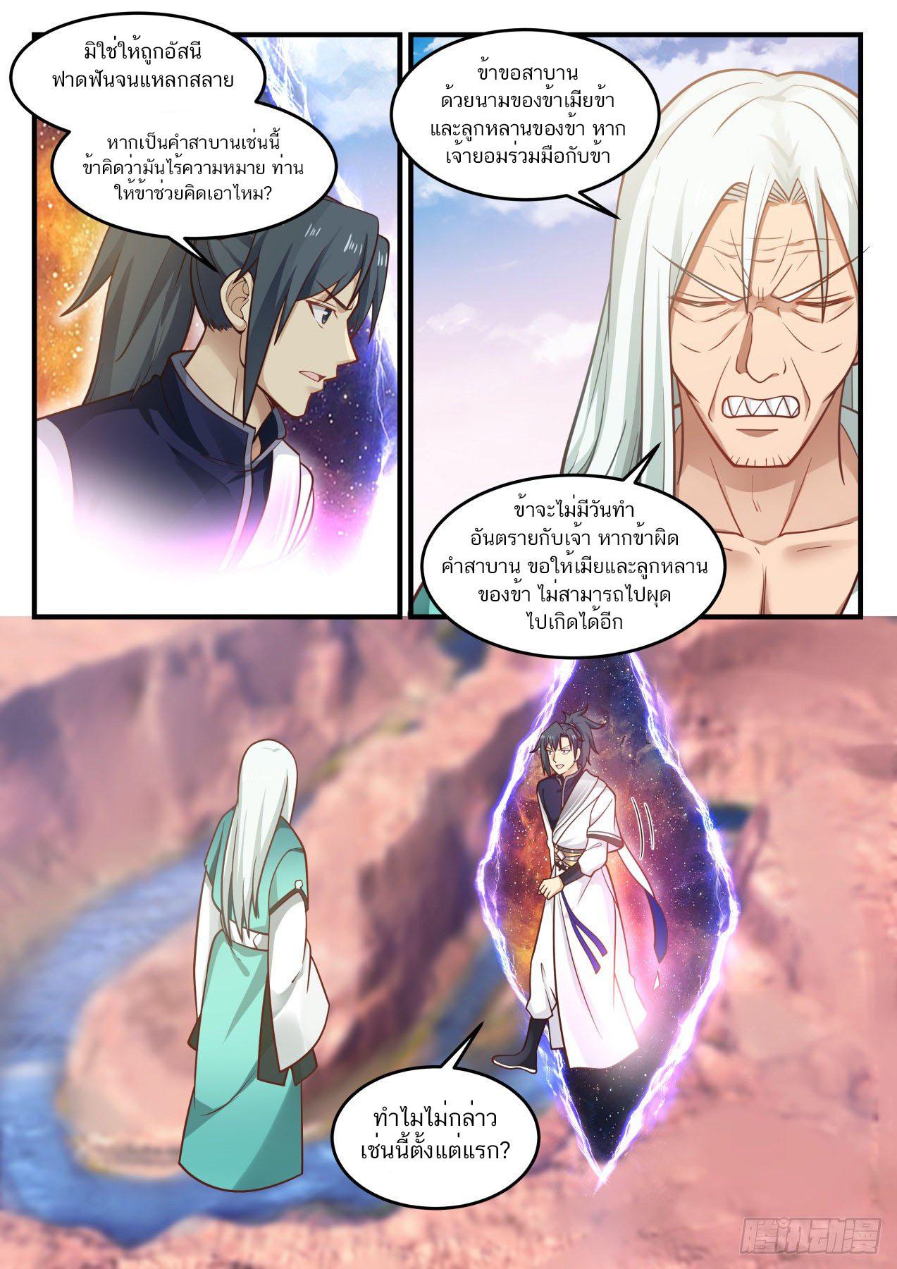 Manga-lc-com อ่านมังงะ อ่านการ์ตูน ออนไลน์ ฟรี Martial Peak ตอนที่ 1 2 3 4 5 6 7 8 9 10 11 12 13 14 ฟรี ไม่มีโฆษณา Manga-lc - อ่าน มังงะ อ่าน การ์ตูน ออนไลน์ อ่านมังงะ ฟรี