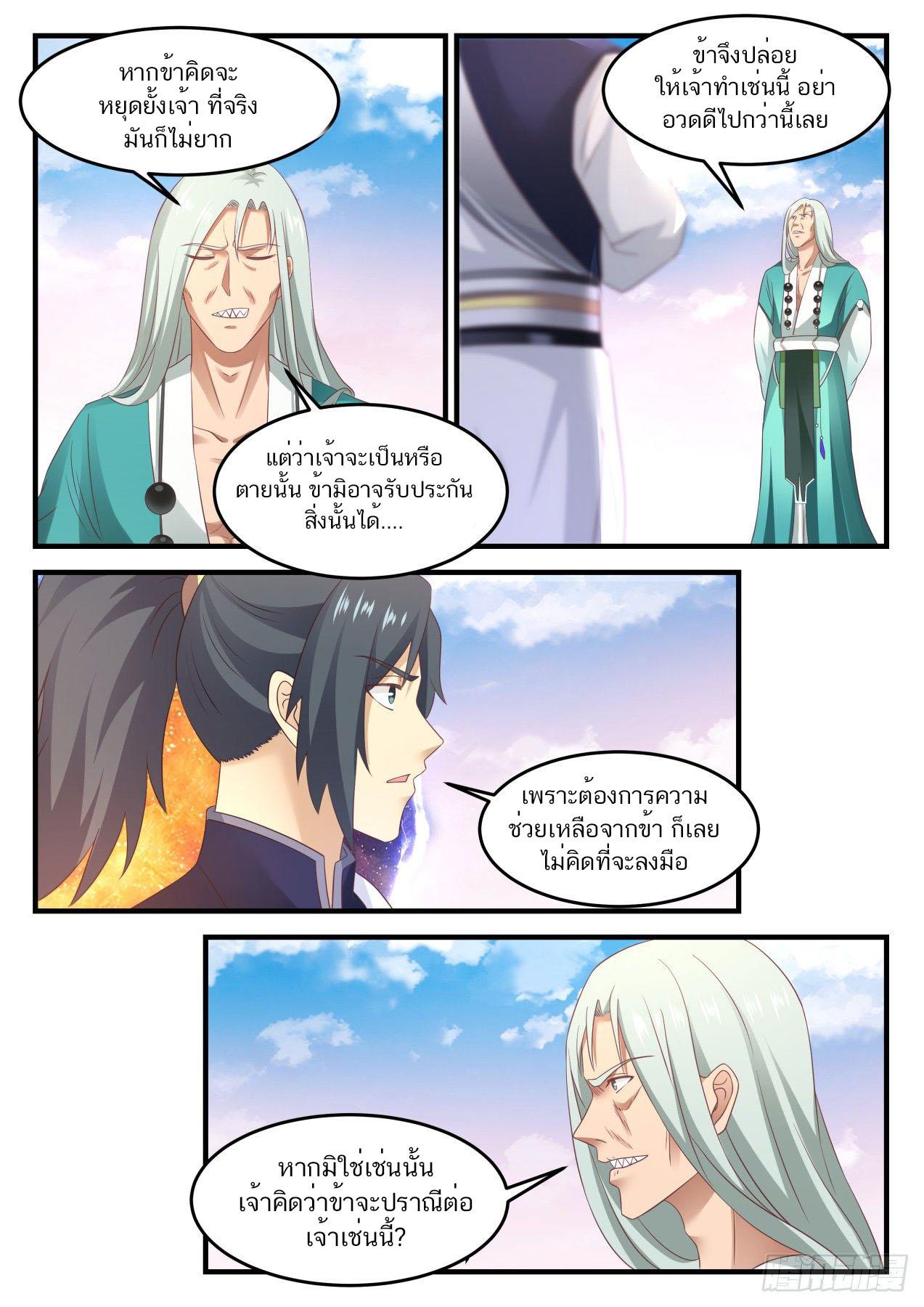 Manga-lc-com อ่านมังงะ อ่านการ์ตูน ออนไลน์ ฟรี Martial Peak ตอนที่ 1 2 3 4 5 6 7 8 9 10 11 12 13 14 ฟรี ไม่มีโฆษณา Manga-lc - อ่าน มังงะ อ่าน การ์ตูน ออนไลน์ อ่านมังงะ ฟรี