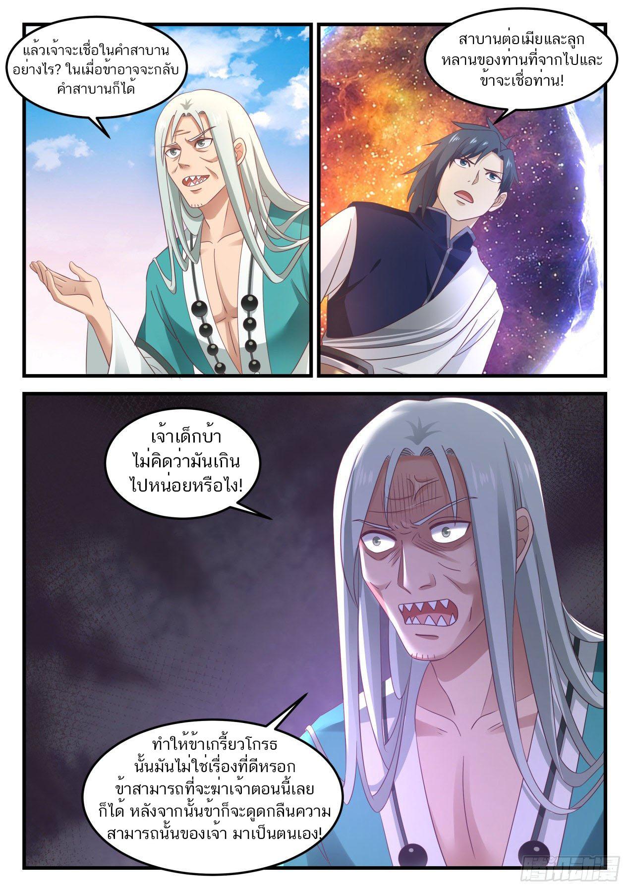 Manga-lc-com อ่านมังงะ อ่านการ์ตูน ออนไลน์ ฟรี Martial Peak ตอนที่ 1 2 3 4 5 6 7 8 9 10 11 12 13 14 ฟรี ไม่มีโฆษณา Manga-lc - อ่าน มังงะ อ่าน การ์ตูน ออนไลน์ อ่านมังงะ ฟรี