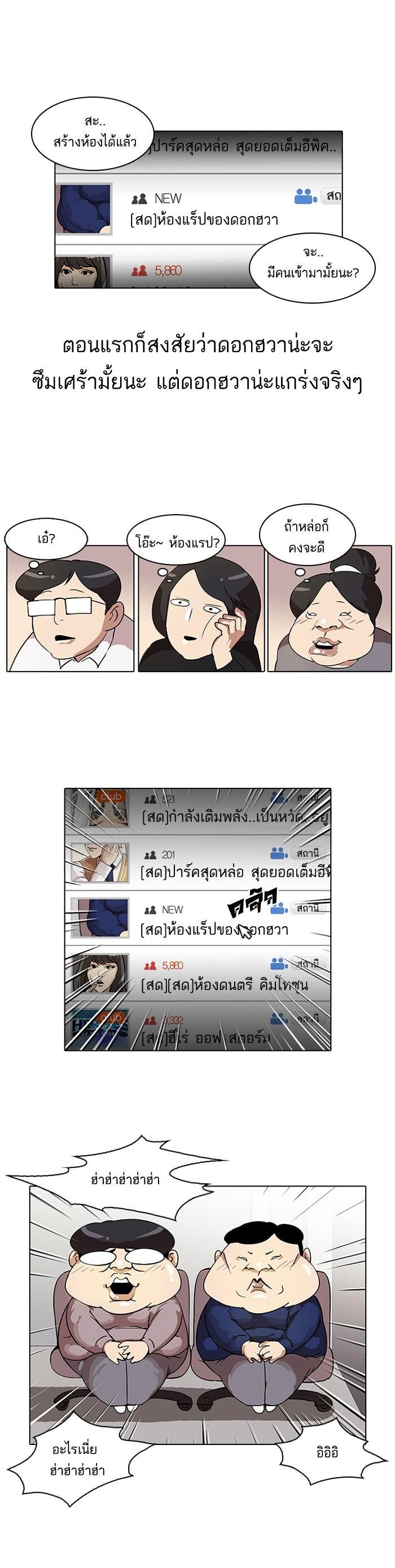 Manga-lc-com อ่านมังงะ อ่านการ์ตูน ออนไลน์ ฟรี Lookism ตอนที่ 1 2 3 4 5 6 7 8 9 10 11 12 13 14 ฟรี ไม่มีโฆษณา Manga-lc - อ่าน มังงะ อ่าน การ์ตูน ออนไลน์ อ่านมังงะ ฟรี