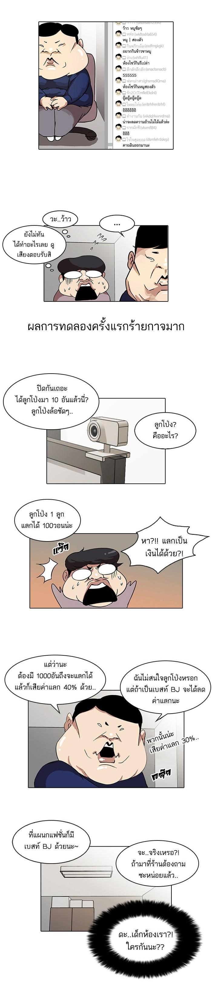 Manga-lc-com อ่านมังงะ อ่านการ์ตูน ออนไลน์ ฟรี Lookism ตอนที่ 1 2 3 4 5 6 7 8 9 10 11 12 13 14 ฟรี ไม่มีโฆษณา Manga-lc - อ่าน มังงะ อ่าน การ์ตูน ออนไลน์ อ่านมังงะ ฟรี