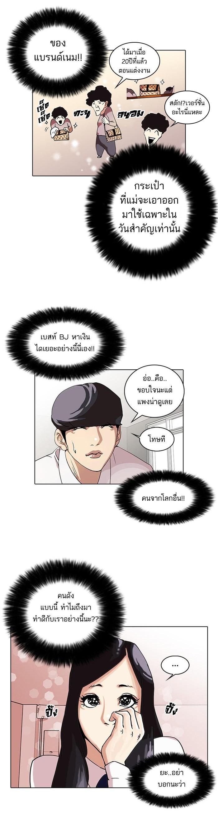 Manga-lc-com อ่านมังงะ อ่านการ์ตูน ออนไลน์ ฟรี Lookism ตอนที่ 1 2 3 4 5 6 7 8 9 10 11 12 13 14 ฟรี ไม่มีโฆษณา Manga-lc - อ่าน มังงะ อ่าน การ์ตูน ออนไลน์ อ่านมังงะ ฟรี