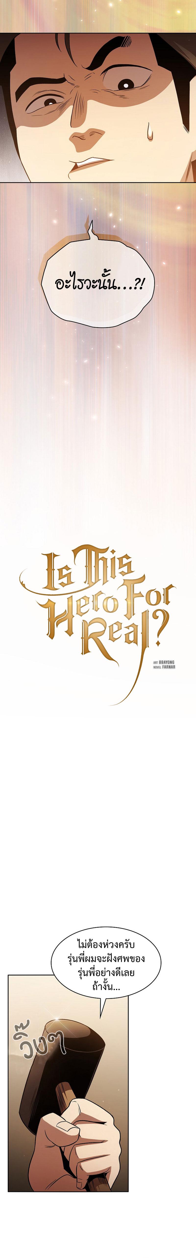 Manga-lc-com อ่านมังงะ อ่านการ์ตูน ออนไลน์ ฟรี Is This Hero for Real ตอนที่ 1 2 3 4 5 6 7 8 9 10 11 12 13 14 ฟรี ไม่มีโฆษณา Manga-lc - อ่าน มังงะ อ่าน การ์ตูน ออนไลน์ อ่านมังงะ ฟรี