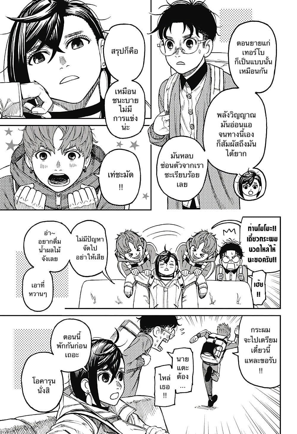 Manga-lc-com อ่านมังงะ อ่านการ์ตูน ออนไลน์ ฟรี Dandadan ตอนที่ 1 2 3 4 5 6 7 8 9 10 11 12 13 14 ฟรี ไม่มีโฆษณา Manga-lc - อ่าน มังงะ อ่าน การ์ตูน ออนไลน์ อ่านมังงะ ฟรี