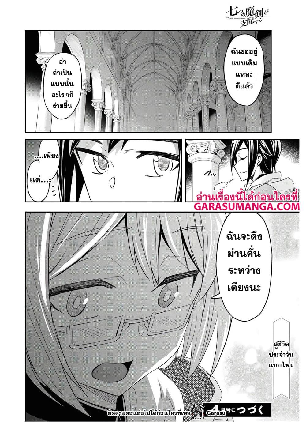 Manga-lc-com อ่านมังงะ อ่านการ์ตูน ออนไลน์ ฟรี Nanatsu no Maken ga Shihai suru ตอนที่ 1 2 3 4 5 6 7 8 9 10 11 12 13 14 ฟรี ไม่มีโฆษณา Manga-lc - อ่าน มังงะ อ่าน การ์ตูน ออนไลน์ อ่านมังงะ ฟรี