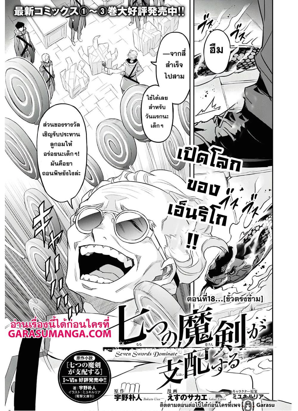 Manga-lc-com อ่านมังงะ อ่านการ์ตูน ออนไลน์ ฟรี Nanatsu no Maken ga Shihai suru ตอนที่ 1 2 3 4 5 6 7 8 9 10 11 12 13 14 ฟรี ไม่มีโฆษณา Manga-lc - อ่าน มังงะ อ่าน การ์ตูน ออนไลน์ อ่านมังงะ ฟรี