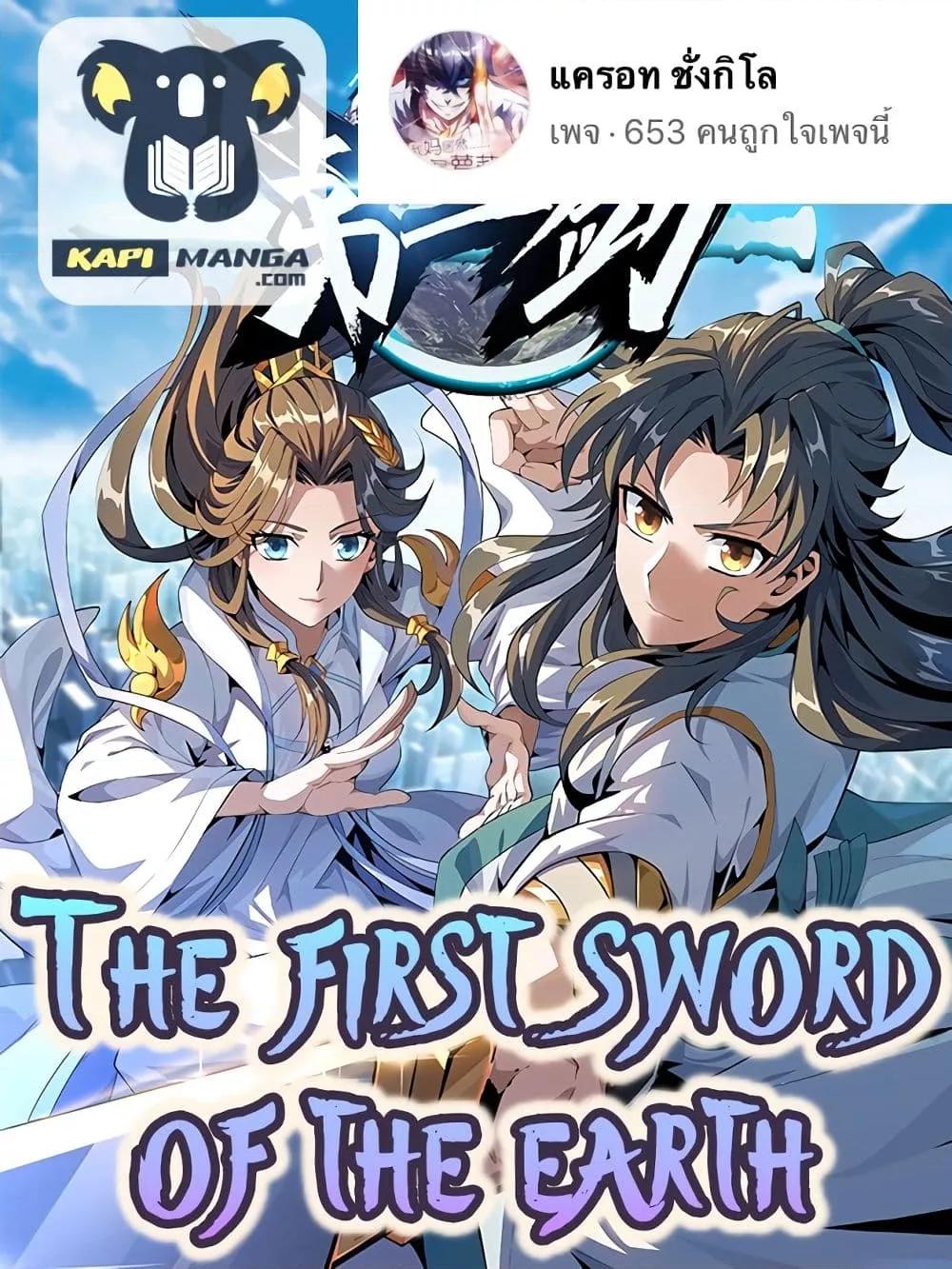 Manga-lc-com อ่านมังงะ อ่านการ์ตูน ออนไลน์ ฟรี TheFirstSword ตอนที่ 1 2 3 4 5 6 7 8 9 10 11 12 13 14 ฟรี ไม่มีโฆษณา Manga-lc - อ่าน มังงะ อ่าน การ์ตูน ออนไลน์ อ่านมังงะ ฟรี