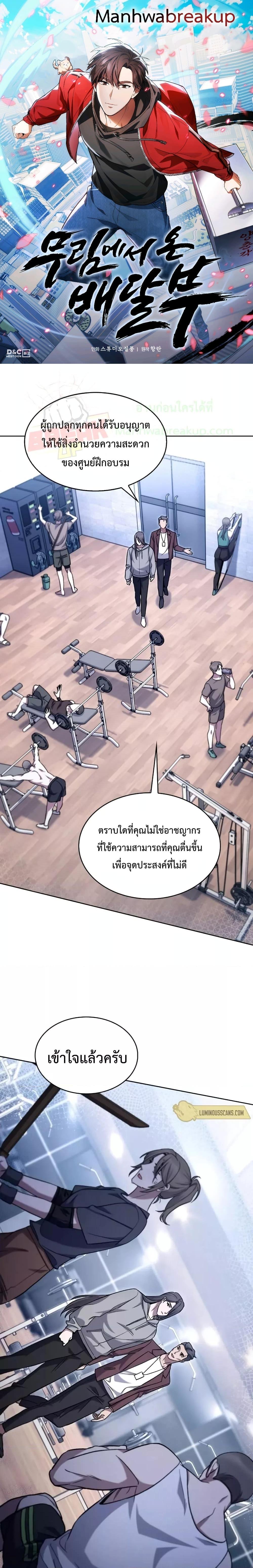 Manga-lc-com อ่านมังงะ อ่านการ์ตูน ออนไลน์ ฟรี TheDeliveryMa ตอนที่ 1 2 3 4 5 6 7 8 9 10 11 12 13 14 ฟรี ไม่มีโฆษณา Manga-lc - อ่าน มังงะ อ่าน การ์ตูน ออนไลน์ อ่านมังงะ ฟรี