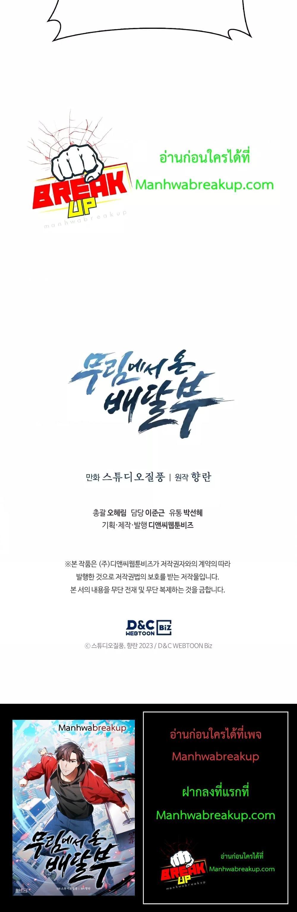 Manga-lc-com อ่านมังงะ อ่านการ์ตูน ออนไลน์ ฟรี TheDeliveryMa ตอนที่ 1 2 3 4 5 6 7 8 9 10 11 12 13 14 ฟรี ไม่มีโฆษณา Manga-lc - อ่าน มังงะ อ่าน การ์ตูน ออนไลน์ อ่านมังงะ ฟรี