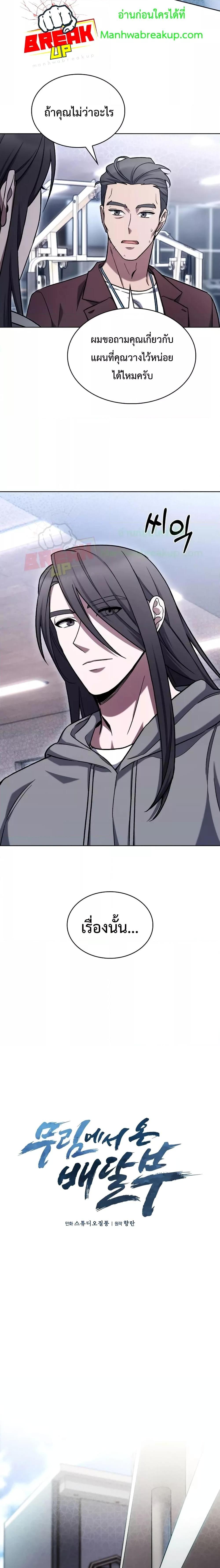 Manga-lc-com อ่านมังงะ อ่านการ์ตูน ออนไลน์ ฟรี TheDeliveryMa ตอนที่ 1 2 3 4 5 6 7 8 9 10 11 12 13 14 ฟรี ไม่มีโฆษณา Manga-lc - อ่าน มังงะ อ่าน การ์ตูน ออนไลน์ อ่านมังงะ ฟรี