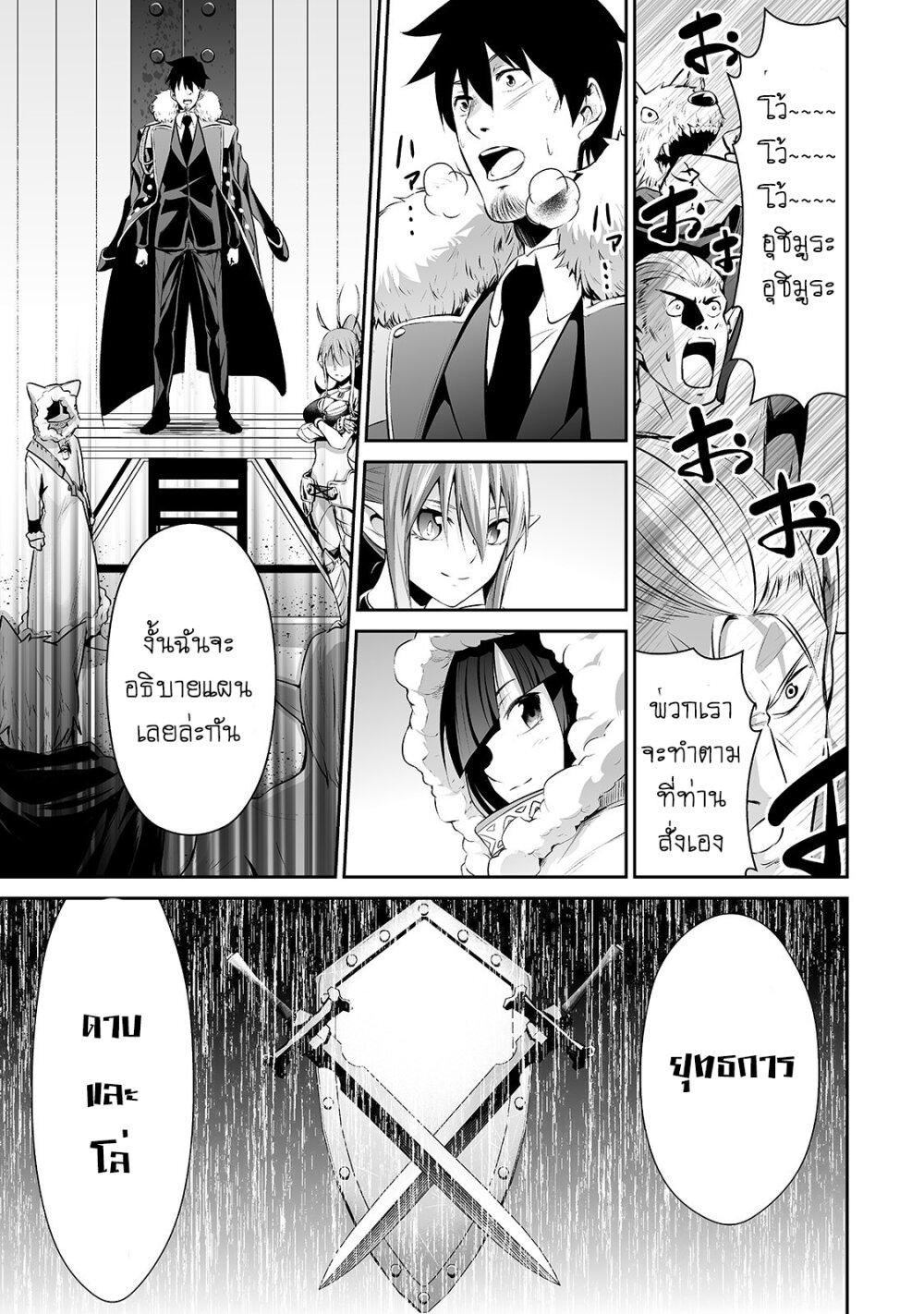 Manga-lc-com อ่านมังงะ อ่านการ์ตูน ออนไลน์ ฟรี Salaryman ga Isekai ni Ittara Shitennou ni Natta Hanashi ตอนที่ 1 2 3 4 5 6 7 8 9 10 11 12 13 14 ฟรี ไม่มีโฆษณา Manga-lc - อ่าน มังงะ อ่าน การ์ตูน ออนไลน์ อ่านมังงะ ฟรี