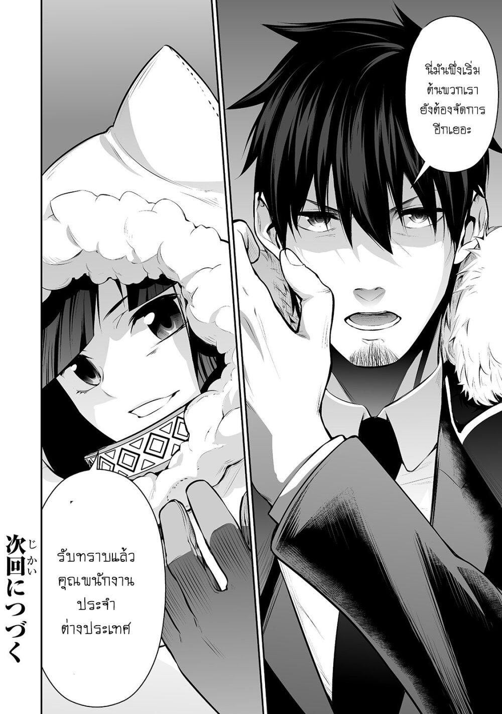 Manga-lc-com อ่านมังงะ อ่านการ์ตูน ออนไลน์ ฟรี Salaryman ga Isekai ni Ittara Shitennou ni Natta Hanashi ตอนที่ 1 2 3 4 5 6 7 8 9 10 11 12 13 14 ฟรี ไม่มีโฆษณา Manga-lc - อ่าน มังงะ อ่าน การ์ตูน ออนไลน์ อ่านมังงะ ฟรี