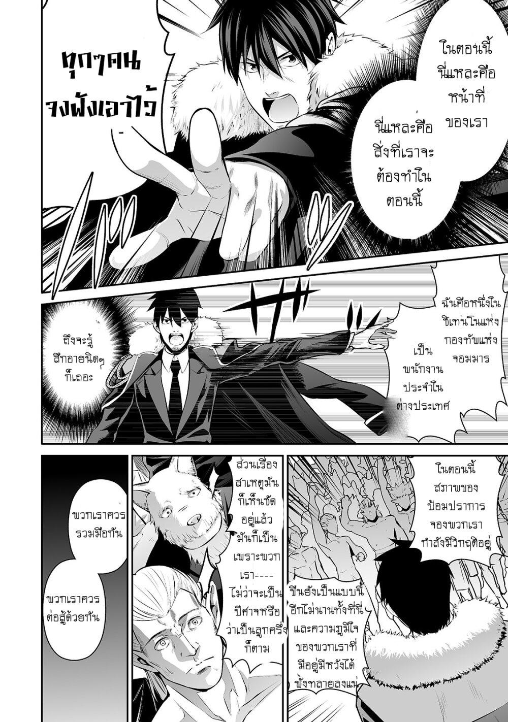 Manga-lc-com อ่านมังงะ อ่านการ์ตูน ออนไลน์ ฟรี Salaryman ga Isekai ni Ittara Shitennou ni Natta Hanashi ตอนที่ 1 2 3 4 5 6 7 8 9 10 11 12 13 14 ฟรี ไม่มีโฆษณา Manga-lc - อ่าน มังงะ อ่าน การ์ตูน ออนไลน์ อ่านมังงะ ฟรี