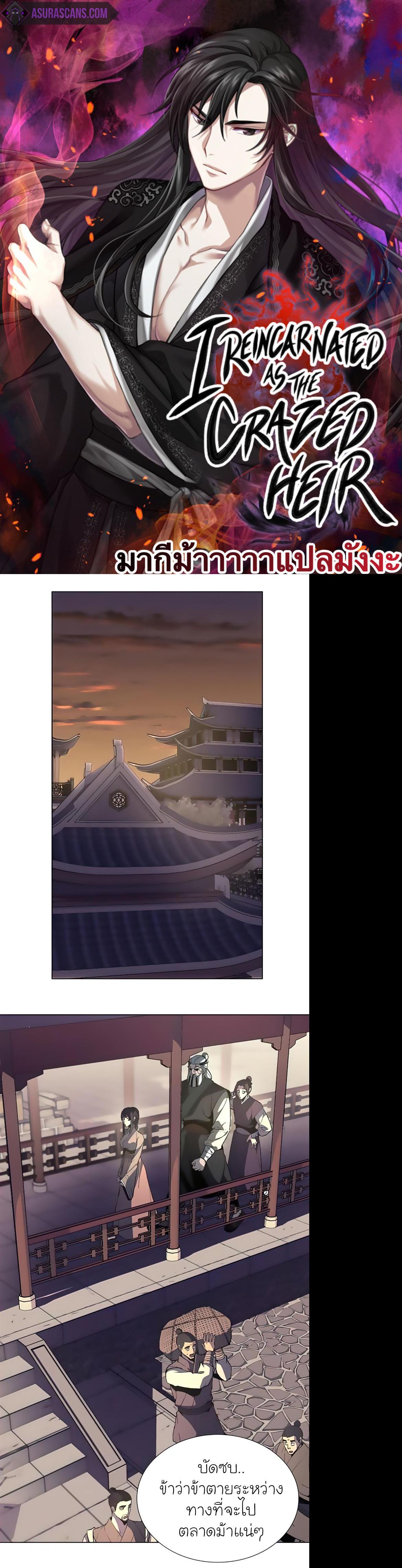 Manga-lc-com อ่านมังงะ อ่านการ์ตูน ออนไลน์ ฟรี I Reincarnated as the Crazed Heir ตอนที่ 1 2 3 4 5 6 7 8 9 10 11 12 13 14 ฟรี ไม่มีโฆษณา Manga-lc - อ่าน มังงะ อ่าน การ์ตูน ออนไลน์ อ่านมังงะ ฟรี