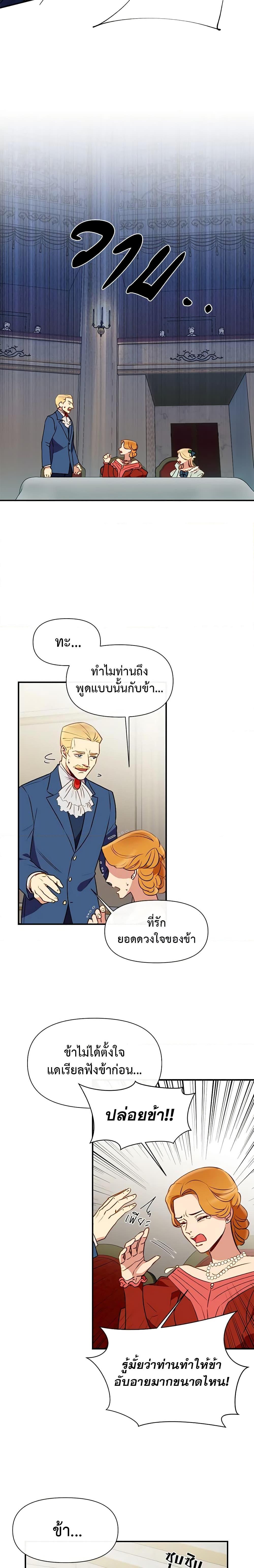 Manga-lc-com อ่านมังงะ อ่านการ์ตูน ออนไลน์ ฟรี The Monster Duchess and Contract Princess ตอนที่ 1 2 3 4 5 6 7 8 9 10 11 12 13 14 ฟรี ไม่มีโฆษณา Manga-lc - อ่าน มังงะ อ่าน การ์ตูน ออนไลน์ อ่านมังงะ ฟรี