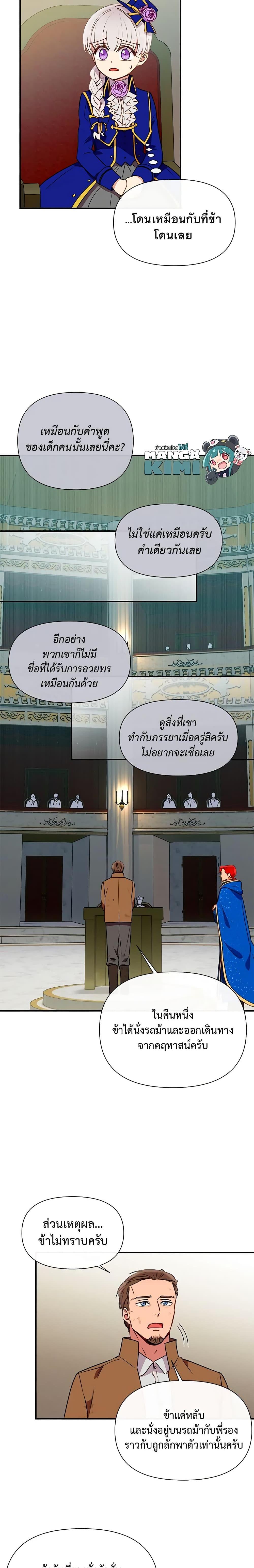 Manga-lc-com อ่านมังงะ อ่านการ์ตูน ออนไลน์ ฟรี The Monster Duchess and Contract Princess ตอนที่ 1 2 3 4 5 6 7 8 9 10 11 12 13 14 ฟรี ไม่มีโฆษณา Manga-lc - อ่าน มังงะ อ่าน การ์ตูน ออนไลน์ อ่านมังงะ ฟรี