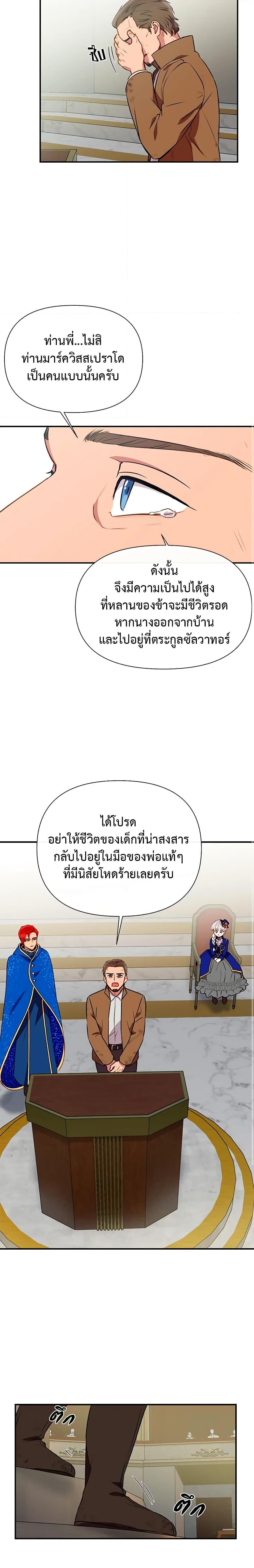 Manga-lc-com อ่านมังงะ อ่านการ์ตูน ออนไลน์ ฟรี The Monster Duchess and Contract Princess ตอนที่ 1 2 3 4 5 6 7 8 9 10 11 12 13 14 ฟรี ไม่มีโฆษณา Manga-lc - อ่าน มังงะ อ่าน การ์ตูน ออนไลน์ อ่านมังงะ ฟรี