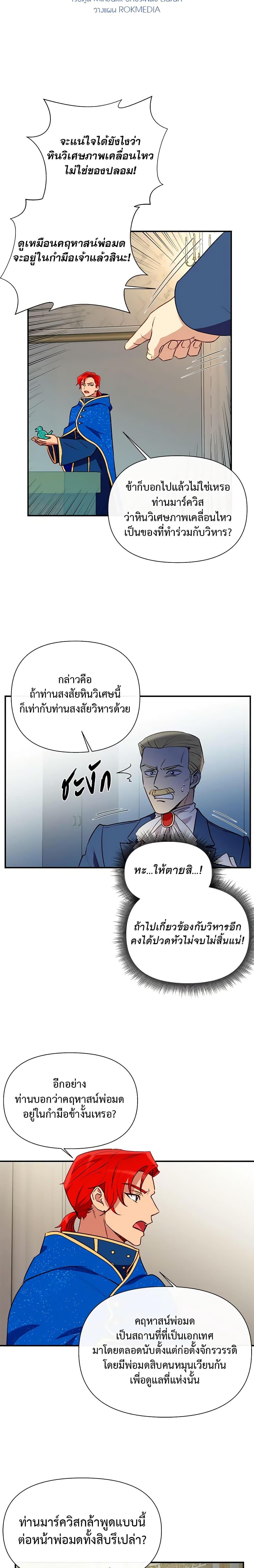 Manga-lc-com อ่านมังงะ อ่านการ์ตูน ออนไลน์ ฟรี The Monster Duchess and Contract Princess ตอนที่ 1 2 3 4 5 6 7 8 9 10 11 12 13 14 ฟรี ไม่มีโฆษณา Manga-lc - อ่าน มังงะ อ่าน การ์ตูน ออนไลน์ อ่านมังงะ ฟรี