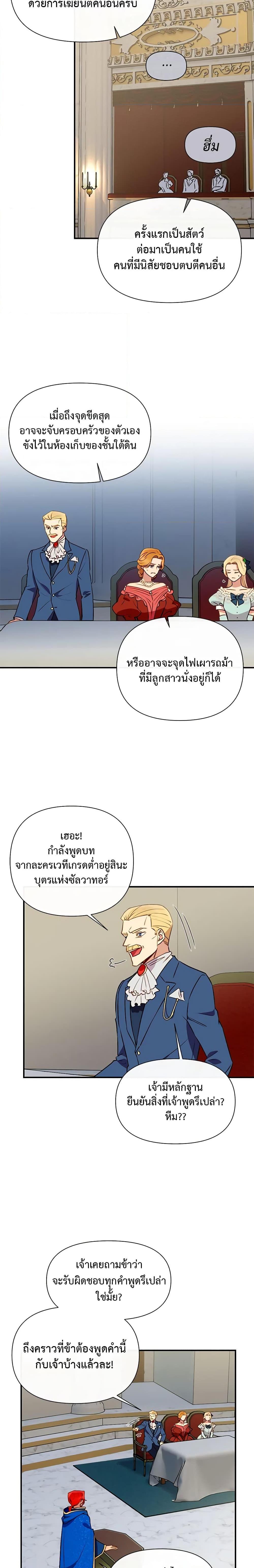 Manga-lc-com อ่านมังงะ อ่านการ์ตูน ออนไลน์ ฟรี The Monster Duchess and Contract Princess ตอนที่ 1 2 3 4 5 6 7 8 9 10 11 12 13 14 ฟรี ไม่มีโฆษณา Manga-lc - อ่าน มังงะ อ่าน การ์ตูน ออนไลน์ อ่านมังงะ ฟรี