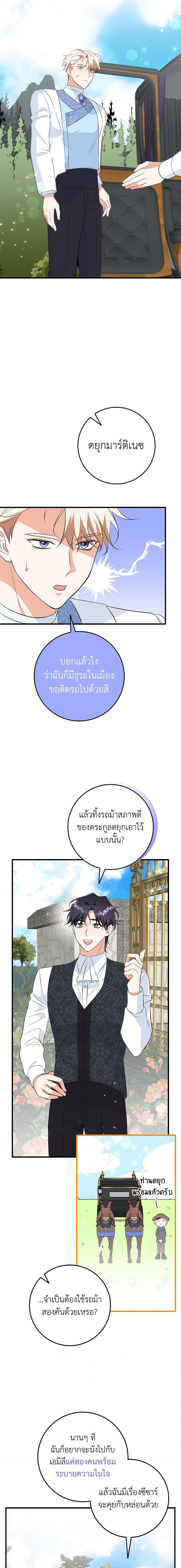 Manga-lc-com อ่านมังงะ อ่านการ์ตูน ออนไลน์ ฟรี Can’t Go Too Far With the Unrelenting Duke ตอนที่ 1 2 3 4 5 6 7 8 9 10 11 12 13 14 ฟรี ไม่มีโฆษณา Manga-lc - อ่าน มังงะ อ่าน การ์ตูน ออนไลน์ อ่านมังงะ ฟรี