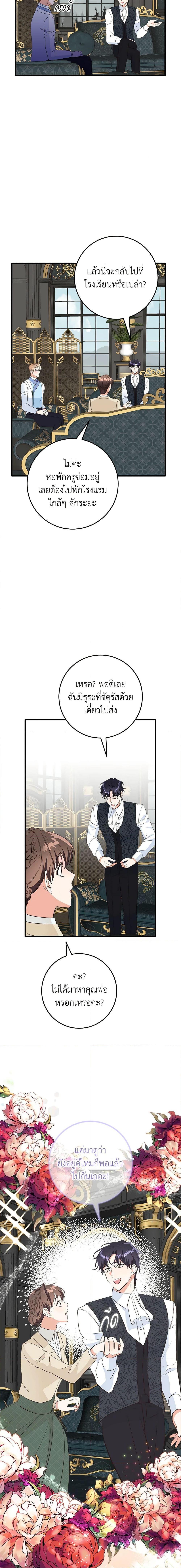 Manga-lc-com อ่านมังงะ อ่านการ์ตูน ออนไลน์ ฟรี Can’t Go Too Far With the Unrelenting Duke ตอนที่ 1 2 3 4 5 6 7 8 9 10 11 12 13 14 ฟรี ไม่มีโฆษณา Manga-lc - อ่าน มังงะ อ่าน การ์ตูน ออนไลน์ อ่านมังงะ ฟรี